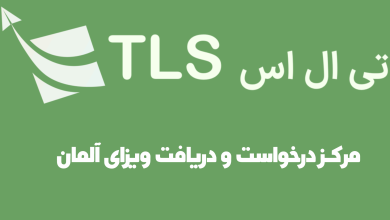 TLScontact تهران